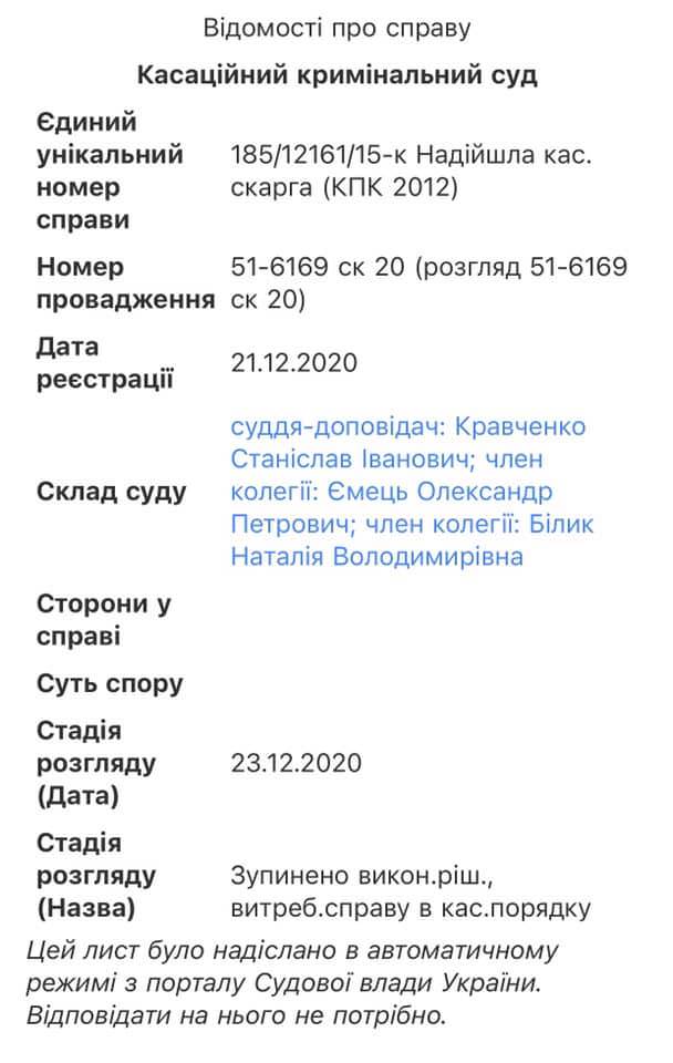 Украина погорячилась: исполнение приговора по делу генерала Назарова  отложено на неопределенное время