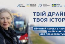 Жінкам пропонують освоїти професію водія автобуса